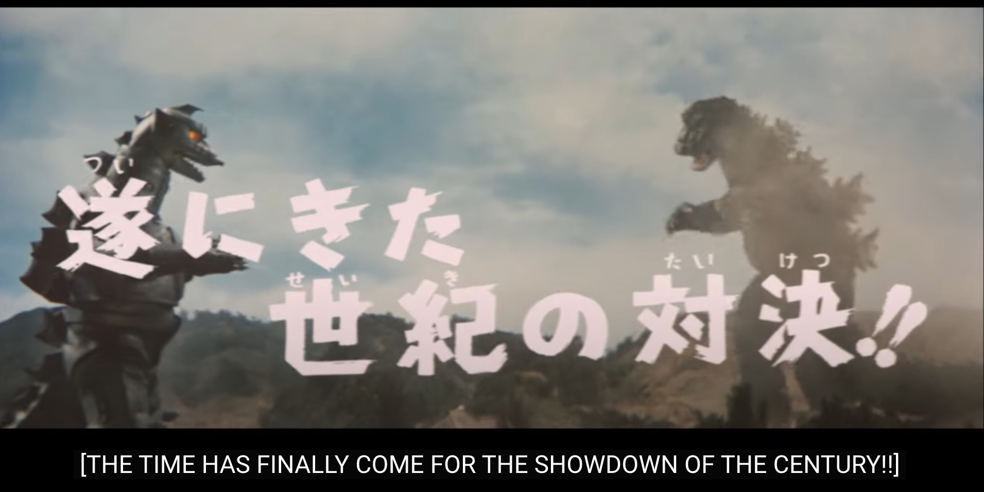 screenshot for the Japanese trailer for the 1974 movie "Godzilla vs. Mechagodzilla." On the far left side is Mechagodzilla; facing him from the far right is Godzilla. In between the two, superimposed on the screen are Japanese characters. A translation in the English subtitle at the bottom of the image reads: "The Time has Finally Come for the Showdown of the Century!!"